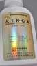 [仲景] 天王補心丸300丸/瓶 曬單實(shí)拍圖