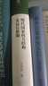 大學(xué)問(wèn)·明代國家權力結構及運行機制（出版即加印，年度重磅推薦。一本書(shū)講透明代國家權力斗爭和演變的真相！“百家講壇”主講人方志遠扛鼎之作。） 曬單實(shí)拍圖