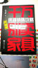 千萬別賣家具-終端銷售攻略 吳飛彤 家具銷售書籍 家具導購技巧 家具互聯(lián)網(wǎng)營銷 家具銷售話術(shù)技巧 曬單實拍圖