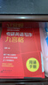 新東方2026考研英語(yǔ)寫(xiě)作九宮格 潘赟 9步搞定考研英語(yǔ)作文改版升級 45個(gè)功能句考研高分作文模板 英語(yǔ)一作文 英語(yǔ)二作文 26考研英語(yǔ)寫(xiě)作九宮格 曬單實(shí)拍圖