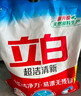 立白超潔清新無(wú)磷洗衣粉大袋6斤家庭裝  低泡易漂 遇水不燙手 曬單實(shí)拍圖