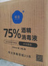 歐潔75%酒精消毒液500ml*5瓶大瓶家用消毒殺菌酒精噴霧替換裝免洗速干 曬單實(shí)拍圖