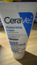適樂(lè )膚（CeraVe）【試用體驗裝】呵護保濕潤膚霜50ml 曬單實(shí)拍圖