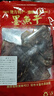 北海淡曬墨魚(yú)干海鮮干貨食材墨魚(yú)干 墨魚(yú)干（2-3只） 500g(凈重) 曬單實(shí)拍圖