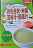 養生豆漿米糊五谷汁蔬果汁大全 破壁料理機營(yíng)養食譜 米糊成人減肥早餐豆漿機榨汁機果汁食譜制作大全圖書(shū)籍 曬單實(shí)拍圖
