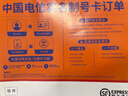 中國電信流量卡純上網(wǎng)卡手機卡電話(huà)卡超大王卡19元月租電信流量卡無(wú)限流量全國通用 【電信超值卡】19元+185G全國流量+首免 曬單實(shí)拍圖