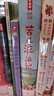 作家榜名著(zhù)：苦兒流浪記全譯本（專(zhuān)為中小學(xué)生打造！譯者陳伯祥獲中國翻譯協(xié)會(huì )翻譯事業(yè)別貢獻獎！本書(shū)插畫(huà)師獲法蘭克福全球插畫(huà)獎金獎?。?曬單實(shí)拍圖