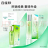 百雀羚（PECHOIN）精華水女 水嫩倍現補水保濕爽膚水乳清爽滋潤化妝水秋冬護膚套裝 精華水100ml 曬單實(shí)拍圖