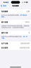 iPhone美版機 Apple 蘋(píng)果 iPhone 16 Pro Max 全網(wǎng)通 全新后封5G手機 16 Pro Max 沙漠色鈦金屬6.9英寸 256G美版有鎖 內置雙卡雙待 曬單實(shí)拍圖