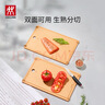 雙立人（ZWILLING）抗菌木纖維砧板切菜板家用水果砧板雙面可用可進(jìn)洗碗機中號 曬單實(shí)拍圖