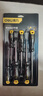 得力（deli）螺絲批螺絲刀起子組套套裝維修工具6件套帶磁吸一字十字螺絲批 曬單實(shí)拍圖
