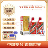 茅臺（MOUTAI）飛天 醬香型 43度 500ml 雙瓶裝（藍莓汁套盒） 曬單實(shí)拍圖