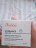 雅漾（Avene）【樊振東同款】恒潤肌活保濕凝露50ML*2 提亮補水保濕乳液面霜女 曬單實(shí)拍圖