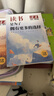 讀者新版勵志蝶變篇全2冊 今天的懶明天的難 父母的辛苦在孩子看不見(jiàn)的地方 人生感悟心靈雞湯青少年勵志成長(cháng)文學(xué)散文精選讀者文摘少兒家教文學(xué) 推薦10-18歲中小學(xué)生課外閱讀摘抄本 曬單實(shí)拍圖