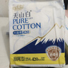 淘淘氧棉天山白消毒級衛生巾純棉扇尾含迷你日夜組合10包70片 曬單實(shí)拍圖