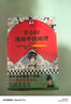 【當當正版書(shū)籍】半小時(shí)漫畫(huà)中國地理1-5 假如全中國是個(gè)班級，地理知識就很好記 長(cháng)江流域黃河流域 平原盆地高原絲綢之路江南半小時(shí)漫畫(huà)文庫 曬單實(shí)拍圖