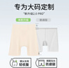 貓人防磨腿安全褲女冰絲加長(cháng)款抗菌純棉襠加肥加大碼打底無(wú)痕平角短褲 【裸感膚】 1條 XL 【建議100-140斤】 曬單實(shí)拍圖