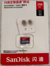 閃迪（SanDisk）TF（MicroSD）內存卡 至尊高速移動(dòng)版存儲卡 手機平板游戲機內存卡 256GB TF卡-高速紅灰卡 曬單實(shí)拍圖