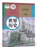 【新華書店】正版2025新版初中九年級下冊課本全套人教版正版教材初三九年級下冊語文數(shù)學(xué)化學(xué)歷史道德全套書人教版教科書九9下冊全套課本 【5本】九下語數(shù)化歷政人教版 九年級下 曬單實拍圖