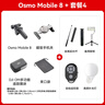 DJI大疆OM8手機云臺穩定器 Osmo Mobile 8 全場(chǎng)景跟拍智能跟拍直播vlog防抖手持云臺自拍桿拍攝神器 OM8套裝【含】補光燈+自拍器+延長(cháng)桿.腳架 官方標配 曬單實(shí)拍圖