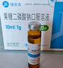 【4盒裝】[瑞安吉]果糖二磷酸鈉口服溶液10ml:1g*20支/盒 曬單實(shí)拍圖