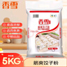 香雪面粉 筋爽餃子粉 餃子用小麥粉 面粉 中糧出品 10斤 曬單實(shí)拍圖