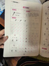 墨點(diǎn)字帖 行楷字帖荊霄鵬行楷練字密碼5本 學(xué)生成人硬筆字帖行楷入門(mén)大學(xué)男女生初學(xué)者鋼筆臨摹描紅手寫(xiě)體書(shū)法 曬單實(shí)拍圖