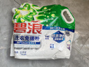 碧浪洗衣免搓粉 陽(yáng)光薰衣草6.2斤裝 洗衣粉非皂粉 99%殺菌除螨 曬單實(shí)拍圖