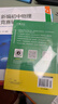 新東方2026高考高中英語(yǔ)詞匯詞根+聯(lián)想記憶法：亂序版同步學(xué)練測 高考英語(yǔ)詞匯 綠寶書(shū) 高中英語(yǔ)3500詞匯 高考3500詞 4冊【詞匯+學(xué)練測+默寫(xiě)本+短語(yǔ)與句型】 曬單實(shí)拍圖