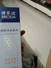 博樂(lè )達水楊酸滋養保濕護理霜滋潤舒緩強韌屏障補水保濕面霜2支裝 曬單實(shí)拍圖