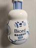 碧柔（Biore）花王氨基酸表活青少年泡沫洗面奶男女士滋潤保濕潔面泡沫160ml 曬單實(shí)拍圖