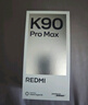 小米REDMI K90 Pro Max 第五代驍龍8至尊版 7560mAh大電池 BOSE聯(lián)合調音丹寧色 16GB+512GB 紅米5G手機 曬單實(shí)拍圖
