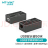 邁拓維矩（MT-viki）usb延長(cháng)器50米100米 usb轉rj45網(wǎng)線(xiàn)網(wǎng)絡(luò )延長(cháng)信號放大器 50米 USB2.0【MT-250FT】 曬單實(shí)拍圖