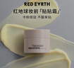 紅地球貼貼霜隔離妝前乳50g遮蓋隱形毛孔卡粉打底面霜【臨期清倉】 曬單實(shí)拍圖