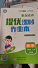 2025秋新版 江蘇專版 亮點給力提優(yōu)課時作業(yè)本六年級上冊數(shù)學蘇教版SJ地區(qū)專用課本同步課堂天天 曬單實拍圖