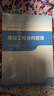 2025年監理工程師考試教材 建設工程合同管理 中國建筑工業(yè)出版社（官方正版） 曬單實(shí)拍圖