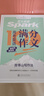 星火英語(yǔ)高考滿(mǎn)分作文高中作文書(shū)必背模板讀后續寫(xiě)概要寫(xiě)作真題演練素材大全寫(xiě)作技巧高中英語(yǔ)語(yǔ)文作文專(zhuān)項訓練高一二三高考英語(yǔ)寫(xiě)作專(zhuān)項 高考英語(yǔ)滿(mǎn)分作文 曬單實(shí)拍圖