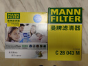 曼牌空氣濾空調濾兩濾套裝汽車(chē)保養專(zhuān)用件適用朗逸、寶來(lái)、速騰、明銳 C28043M+FP26009【兩濾】 曬單實(shí)拍圖