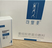 重組膠原蛋白敷料2盒10貼 面部項目前后創(chuàng  )面愈合 敏感肌痤瘡皮炎 曬單實(shí)拍圖