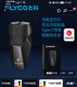 飛科（FLYCO）剃須刀電動(dòng)刮胡刀雙頭全身水洗智能須刨便攜式迷你男士胡須刀節日生日送男友父親禮物 FS887標配 曬單實(shí)拍圖