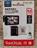 閃迪存儲卡內存卡tf小卡行車(chē)記錄儀micro sd車(chē)載監控攝像頭 反復擦寫(xiě) 64G-行車(chē)記錄儀&安防監控專(zhuān)用 曬單實(shí)拍圖