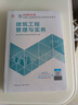 新大綱版二建教材 2026年二級建造師建筑工程管理與實(shí)務(wù)(建筑單科) 中國建筑工業(yè)出版社 曬單實(shí)拍圖