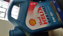 殼牌（Shell）機油全合成機油5w-40(5w40) API SP級 1L三代藍殼HX7PLUS京東養車(chē) 曬單實(shí)拍圖