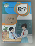 【新華書(shū)店正版】適用2025新版小學(xué)6六年級下冊數學(xué)書(shū)人教版課本教材教科書(shū)小學(xué)六年級數學(xué)下冊人教下學(xué)期數學(xué)書(shū)六下數學(xué)6年級下冊數學(xué)課本人教 六年級下冊數學(xué)課本 曬單實(shí)拍圖