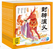 【點(diǎn)讀版】西游記幼兒美繪本全套10冊大字注音彩繪版3-9歲兒童中國古典四大名著(zhù)三國演義紅樓夢(mèng)水滸傳東方神話(huà)三十六計封神演義山海經(jīng)一二三年級小學(xué)生課外閱讀小雞球球配套點(diǎn)讀書(shū)籍 【暢銷(xiāo)】封神演義幼兒美繪本 曬單實(shí)拍圖