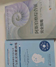 【套裝2冊】阿斯伯格綜合征兒童上學(xué)與社交技能訓練+阿斯伯格綜合征完全指南 阿特伍德著(zhù) 自閉癥孤獨癥兒童心理學(xué) 正版書(shū)籍 【套裝2冊】 曬單實(shí)拍圖