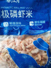 春江月南極磷蝦仁深海鱗蝦干肉干貨新鮮小蝦米蝦皮特產(chǎn)磷蝦干官方旗艦店 南極磷蝦仁【250g*2袋】南極鮮捕 曬單實(shí)拍圖