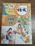 【新華書(shū)店正版】適用2026新版人教版小學(xué)6六年級上冊語(yǔ)文書(shū)人教版六年級語(yǔ)文上冊課本部編版6六上語(yǔ)文人教教材教科書(shū)人民教育出版社 六年級上冊語(yǔ)文課本 曬單實(shí)拍圖