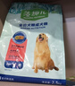 麥富迪 狗糧 藻趣兒通用全價(jià)犬糧小中大型犬泰迪柯基金毛拉布拉多 成犬糧2.5kg 曬單實(shí)拍圖