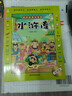 四大名著(zhù)大發(fā)現主題式圖畫(huà)捉迷藏全套4冊正版圖書(shū) 隱藏的圖畫(huà)找東西的圖畫(huà)書(shū)幼兒園閱讀繪本 小學(xué)生高難度兒童3-6-10歲以上找不同專(zhuān)注力訓練注意力加厚大本 腦力開(kāi)發(fā)耐心培養記憶力訓練極限視覺(jué)挑戰書(shū) 曬單實(shí)拍圖